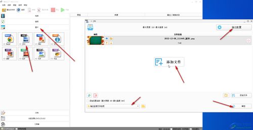 格式工廠轉換圖片后不清晰怎么辦 格式工廠解決轉換圖片后質量不高的方法教程 極光下載站