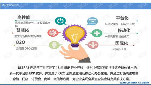 ERP3產品銷售價值培訓 定制化解決方案助力企業(yè)數(shù)字化轉型